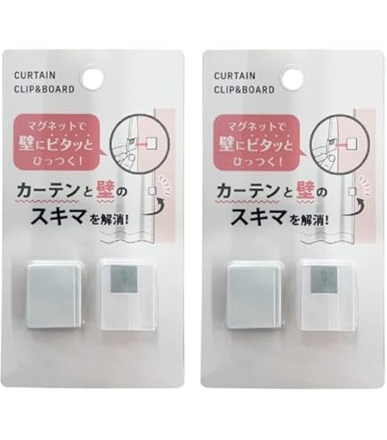 Amazon｜カーテン隙間防止クリップ 2個×2セット カーテンすきま防止